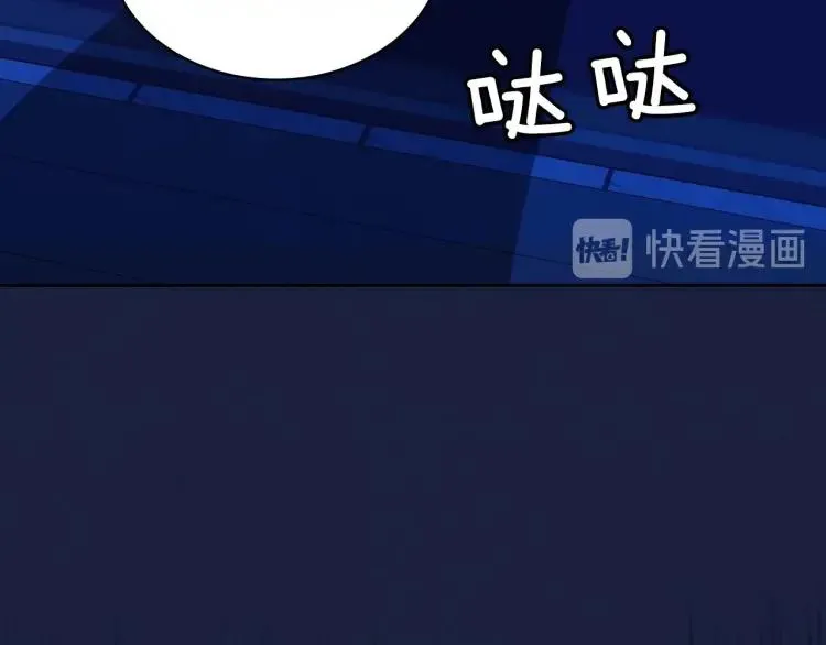 第68话 欺骗皇族，死路一条！ 第130页