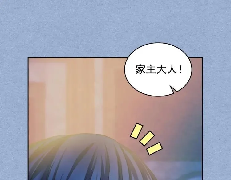 第68话 欺骗皇族，死路一条！ 第142页