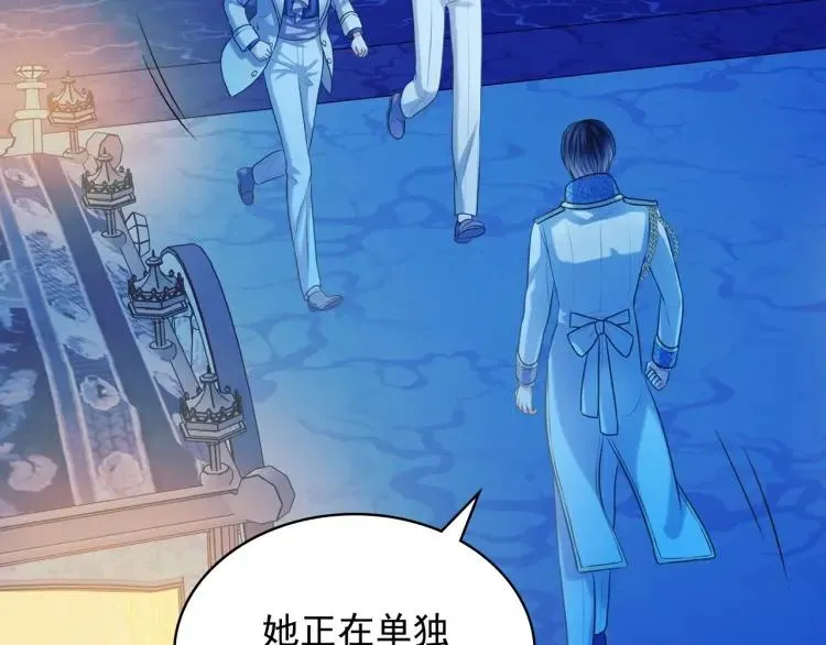 第68话 欺骗皇族，死路一条！ 第146页