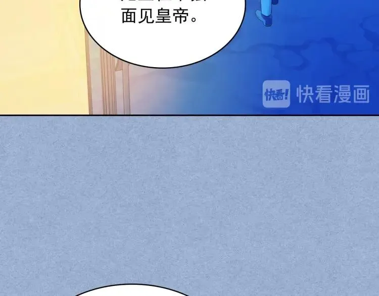 第68话 欺骗皇族，死路一条！ 第147页