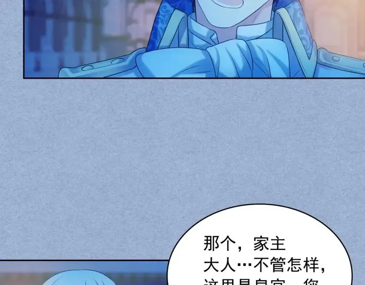第68话 欺骗皇族，死路一条！ 第149页