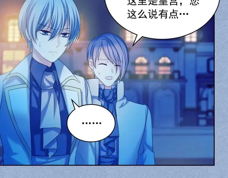 第68话 欺骗皇族，死路一条！ 第150页