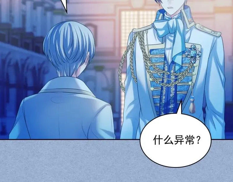 第68话 欺骗皇族，死路一条！ 第153页