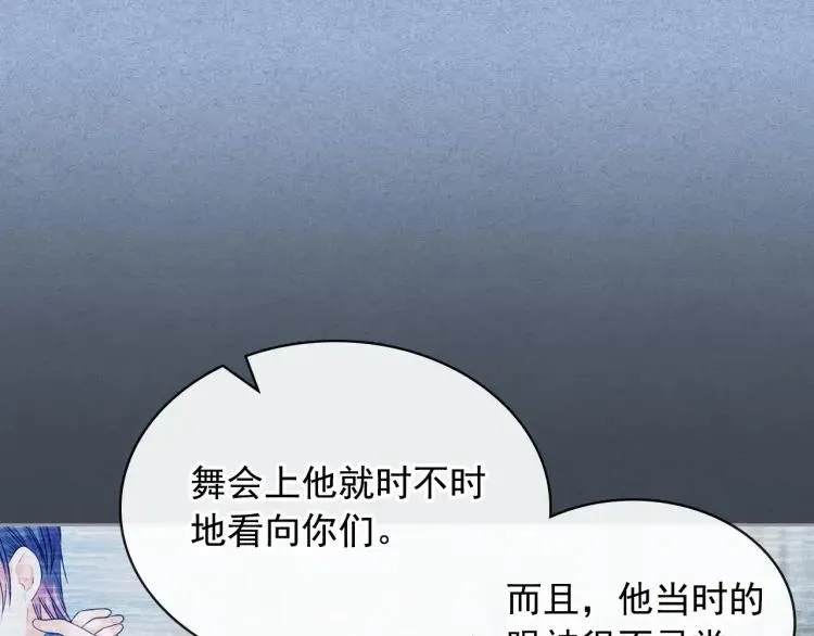 第68话 欺骗皇族，死路一条！ 第157页