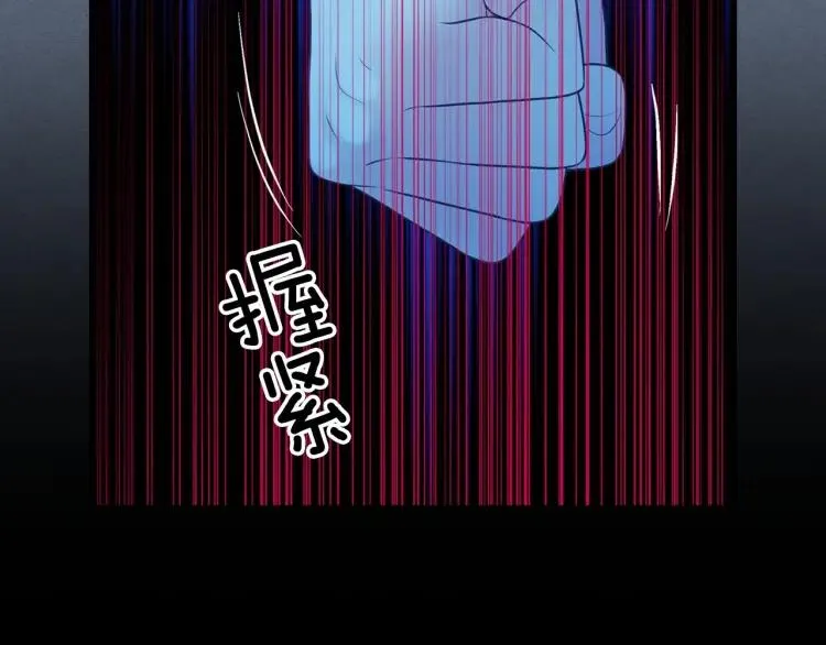 第68话 欺骗皇族，死路一条！ 第161页
