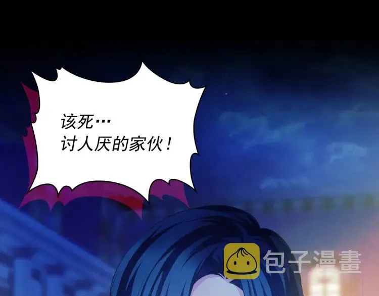 第68话 欺骗皇族，死路一条！ 第162页