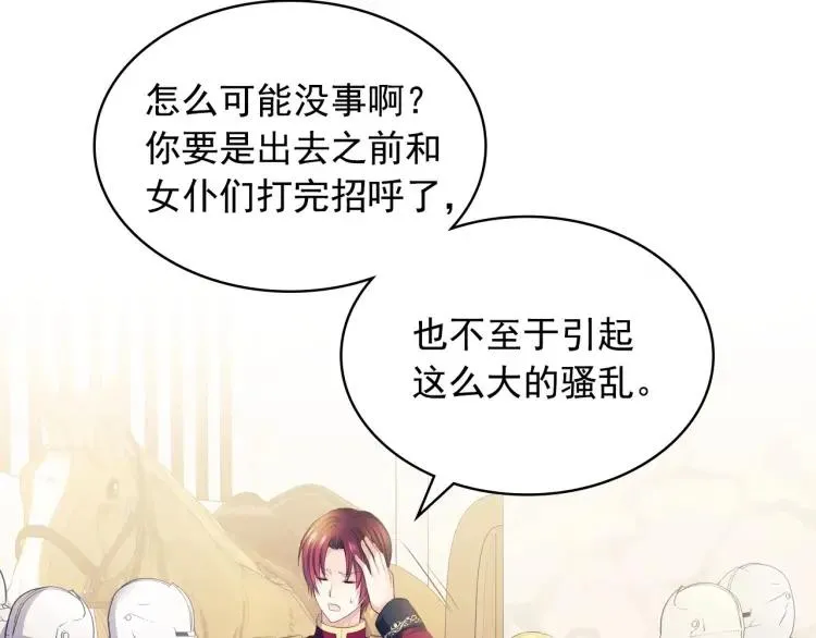 第70话 勾起好奇心 第10页