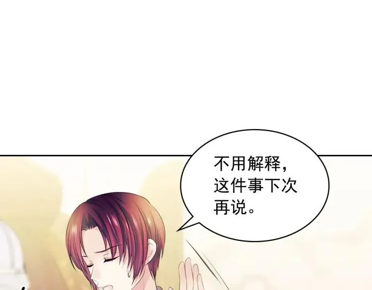 第70话 勾起好奇心 第12页