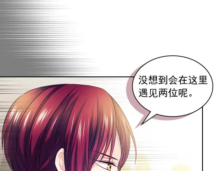 第70话 勾起好奇心 第23页