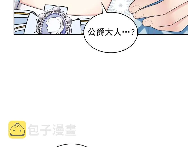 第70话 勾起好奇心 第30页
