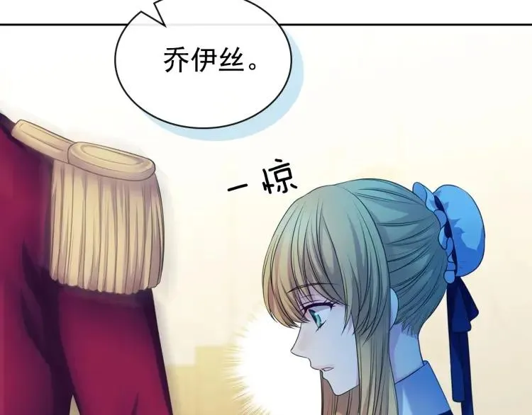 第70话 勾起好奇心 第31页