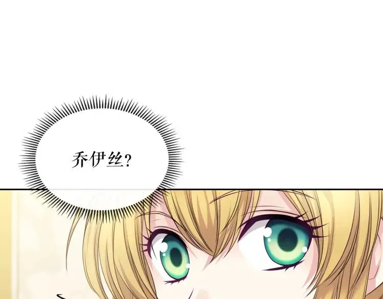 第70话 勾起好奇心 第33页