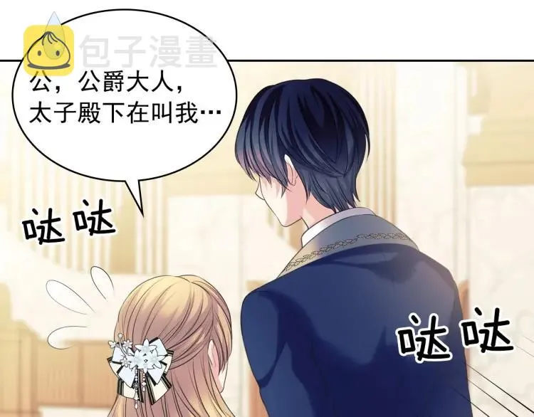 第70话 勾起好奇心 第35页
