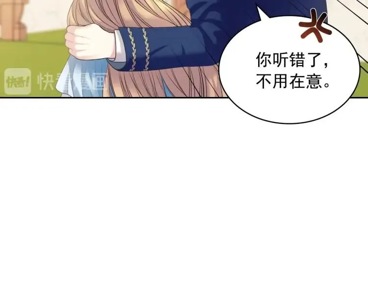 第70话 勾起好奇心 第36页
