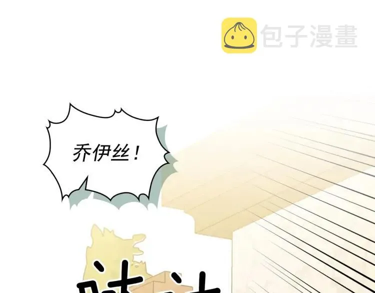 第70话 勾起好奇心 第37页