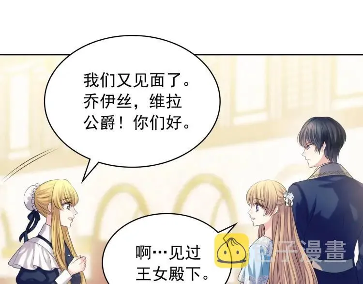 第70话 勾起好奇心 第43页