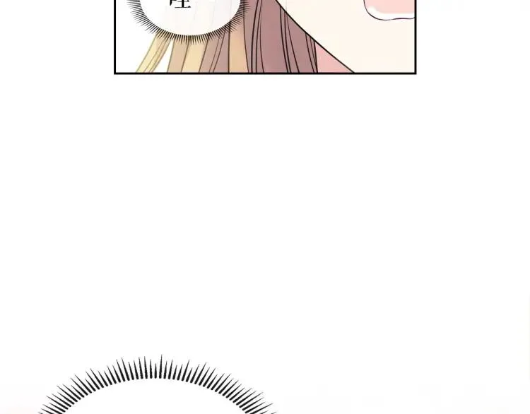 第70话 勾起好奇心 第46页