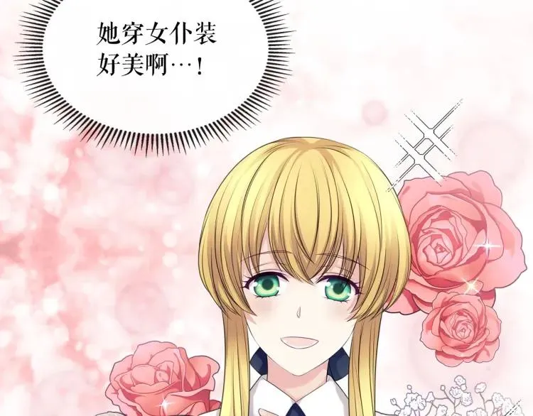第70话 勾起好奇心 第47页