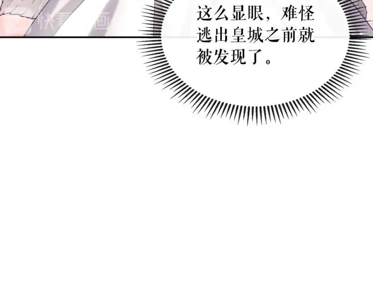 第70话 勾起好奇心 第49页