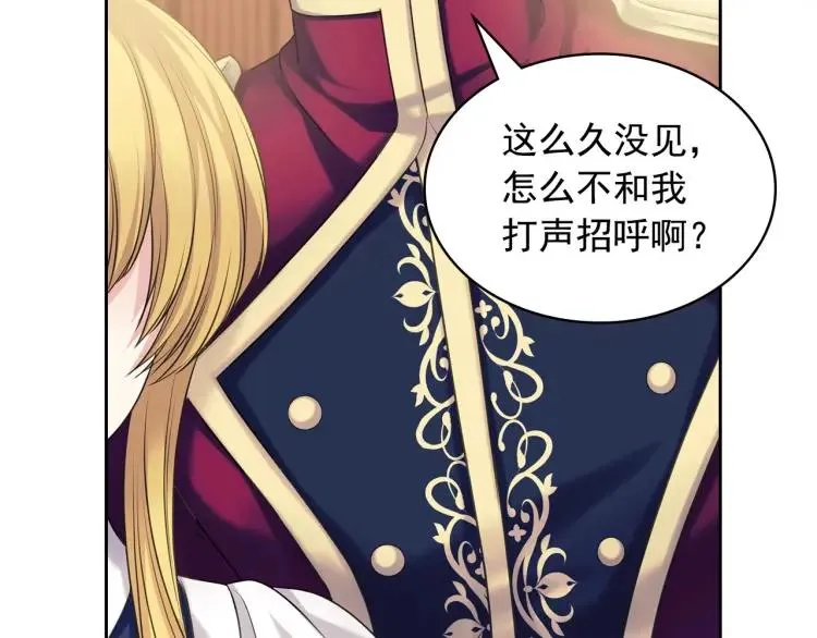 第70话 勾起好奇心 第51页