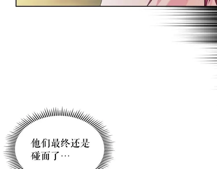 第70话 勾起好奇心 第55页