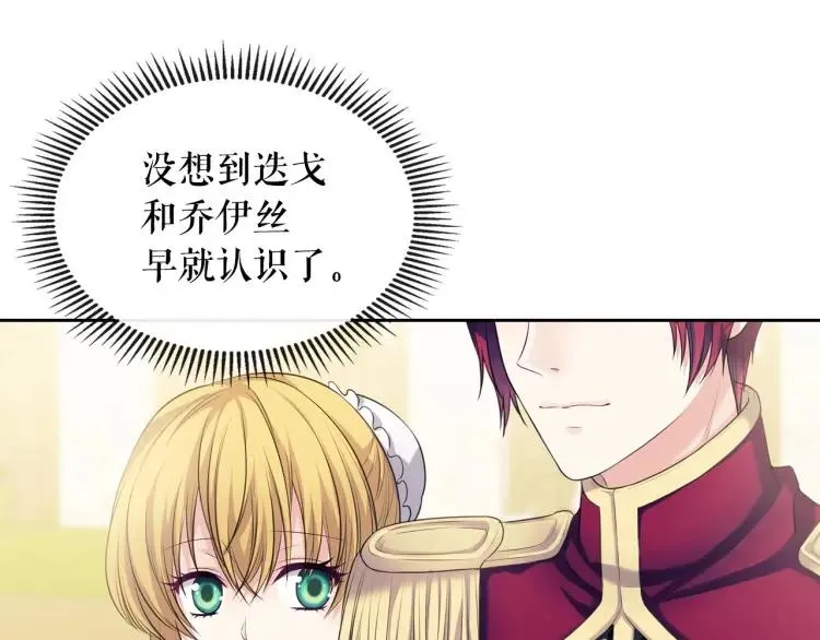 第70话 勾起好奇心 第59页