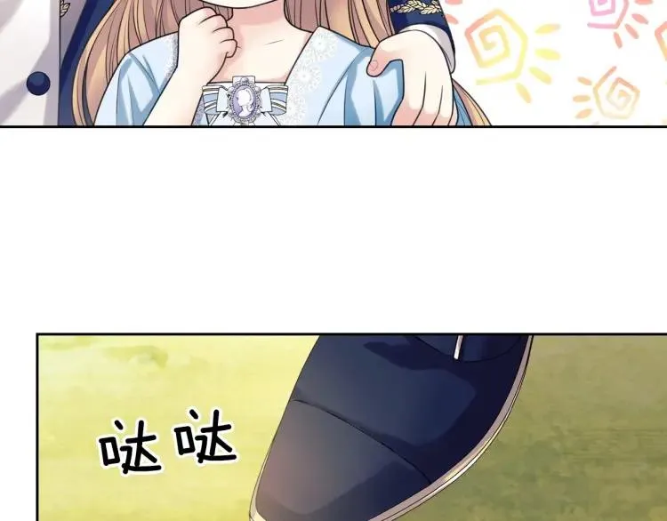 第70话 勾起好奇心 第69页