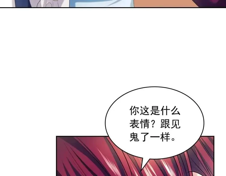 第70话 勾起好奇心 第73页