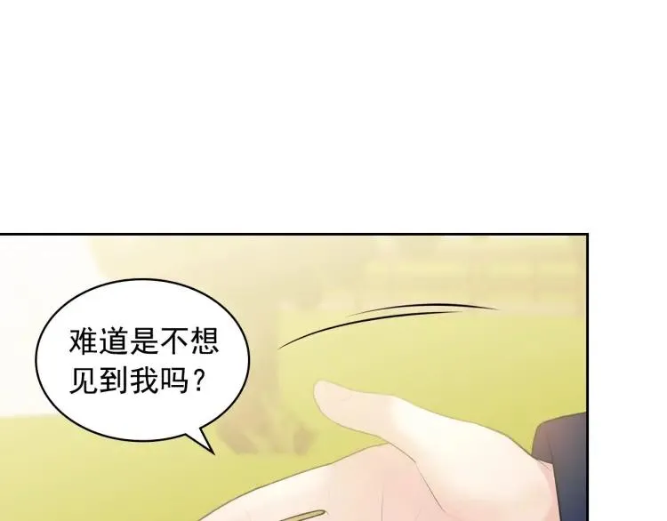 第70话 勾起好奇心 第77页