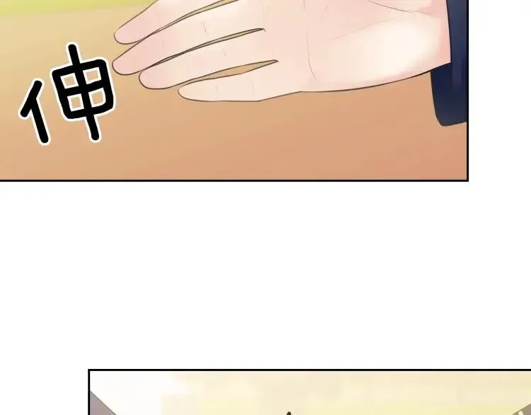 第70话 勾起好奇心 第78页