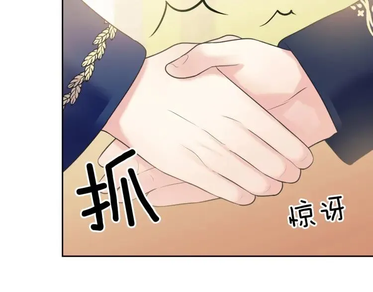 第70话 勾起好奇心 第79页