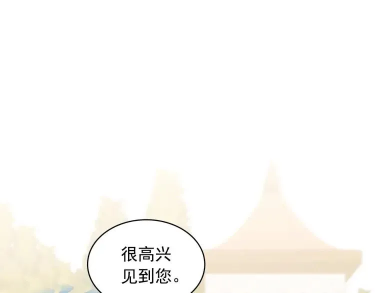 第70话 勾起好奇心 第80页