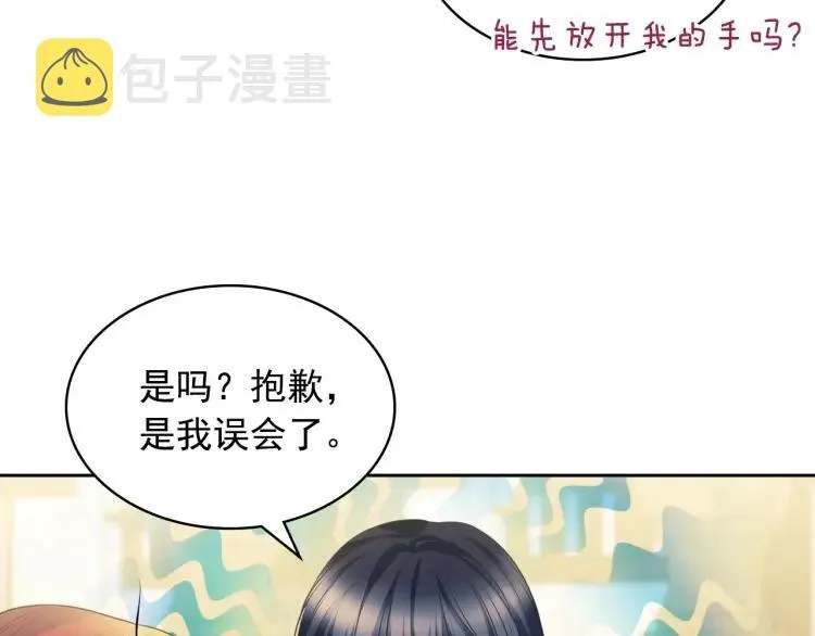 第70话 勾起好奇心 第82页