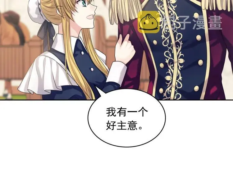 第70话 勾起好奇心 第88页