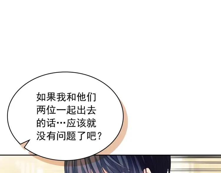 第70话 勾起好奇心 第89页