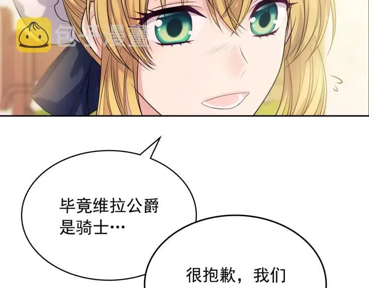 第70话 勾起好奇心 第92页