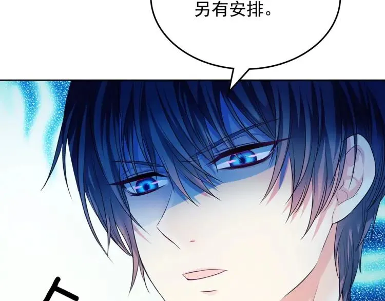 第70话 勾起好奇心 第93页