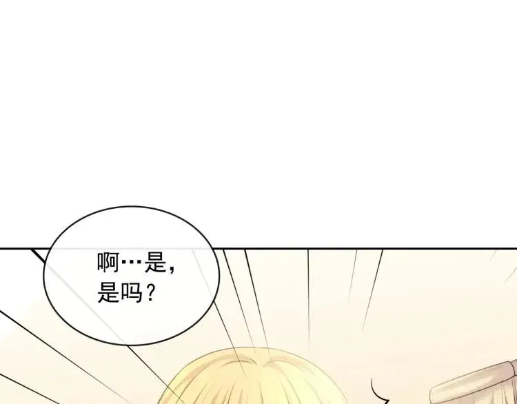 第70话 勾起好奇心 第96页