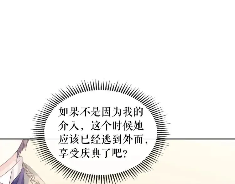 第70话 勾起好奇心 第99页