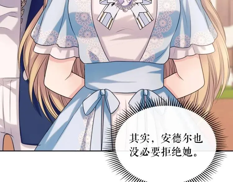 第70话 勾起好奇心 第101页
