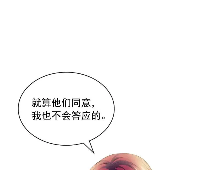 第70话 勾起好奇心 第105页