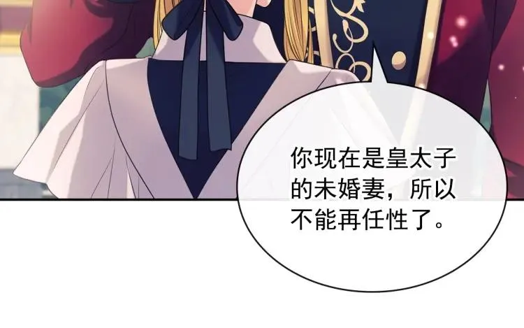 第70话 勾起好奇心 第107页