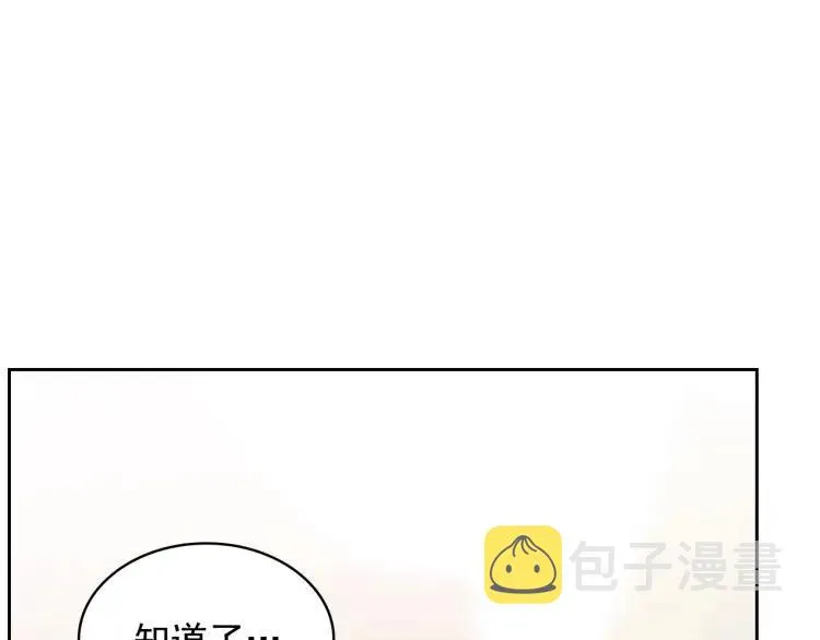 第70话 勾起好奇心 第108页