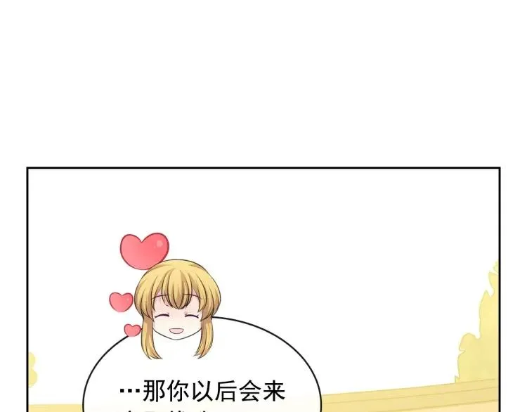 第70话 勾起好奇心 第114页