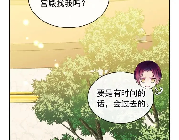 第70话 勾起好奇心 第115页