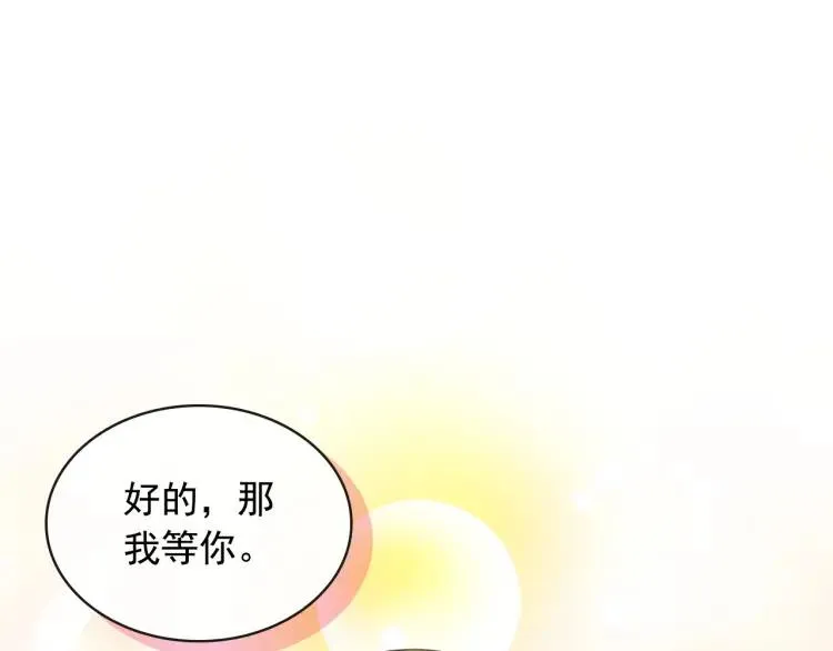 第70话 勾起好奇心 第117页