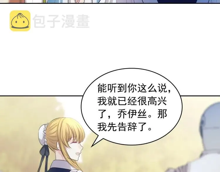 第70话 勾起好奇心 第122页