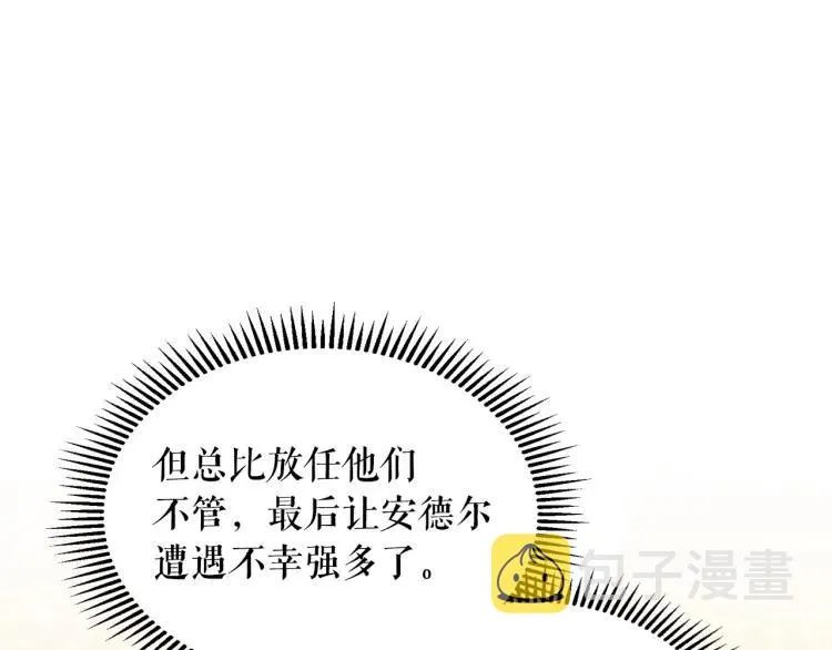 第70话 勾起好奇心 第127页