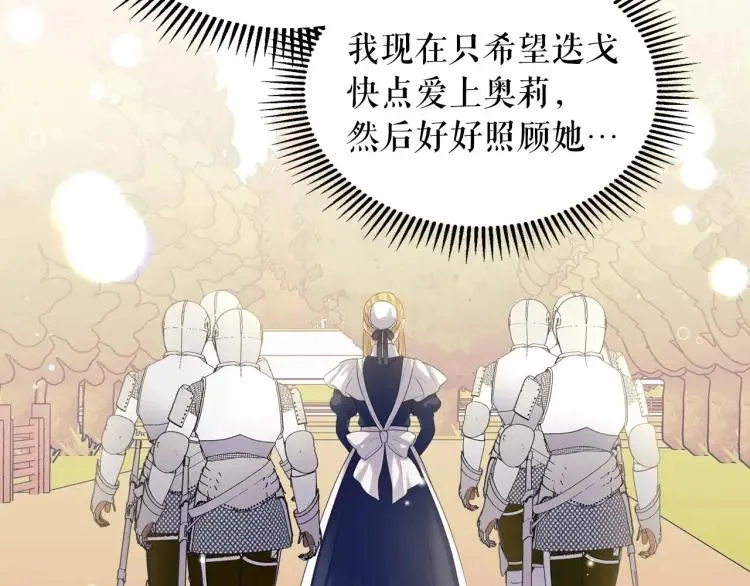 第70话 勾起好奇心 第128页