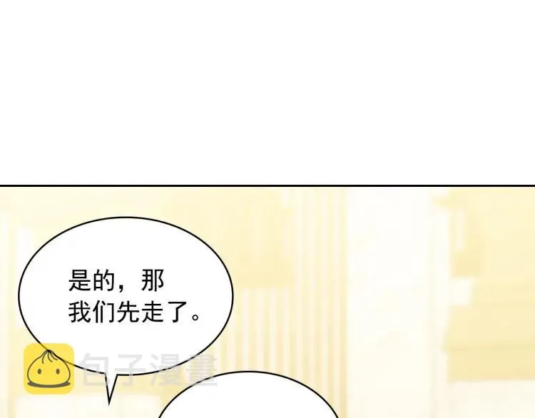 第70话 勾起好奇心 第135页